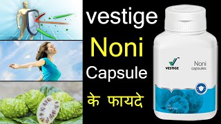 How To Use Vestige Noni Capsules: